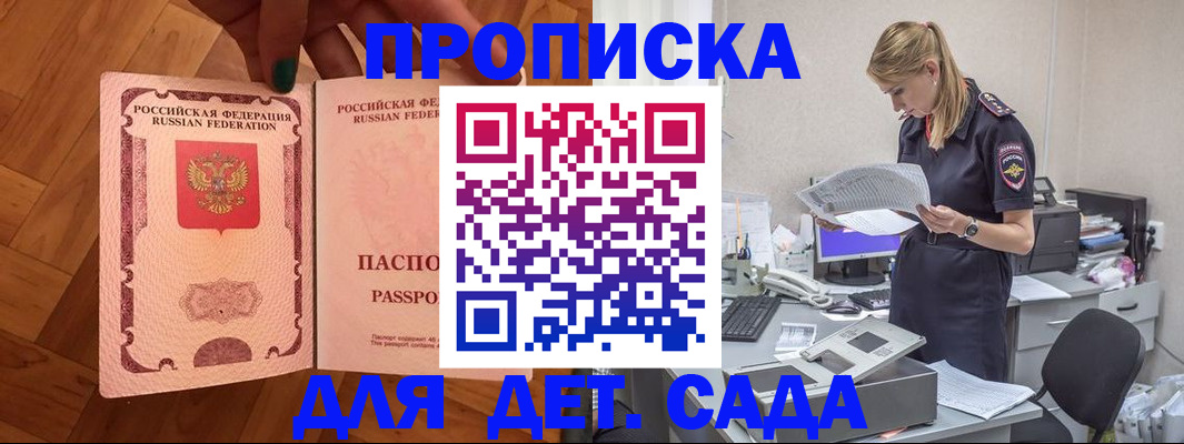 прописка регистрация в Нелидово