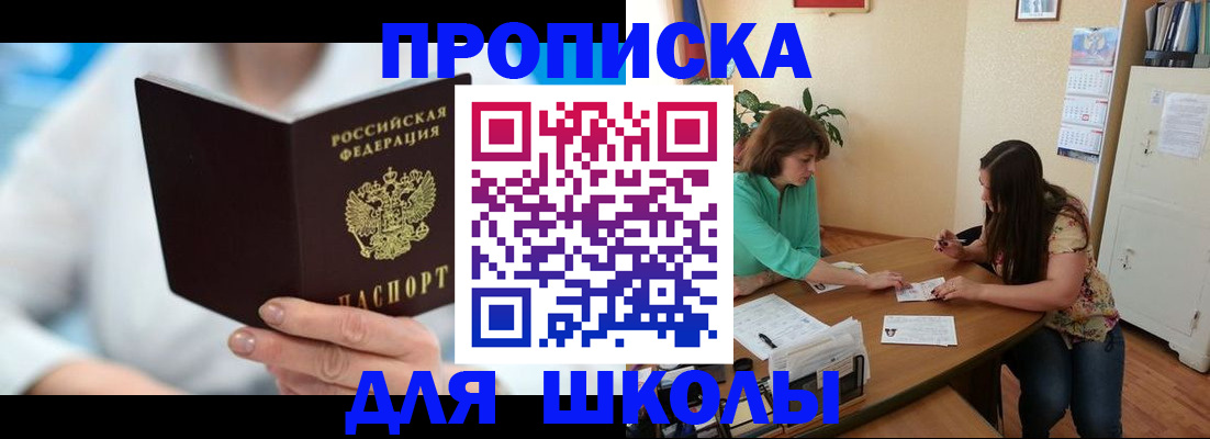 прописка иностранных граждан в Нелидово