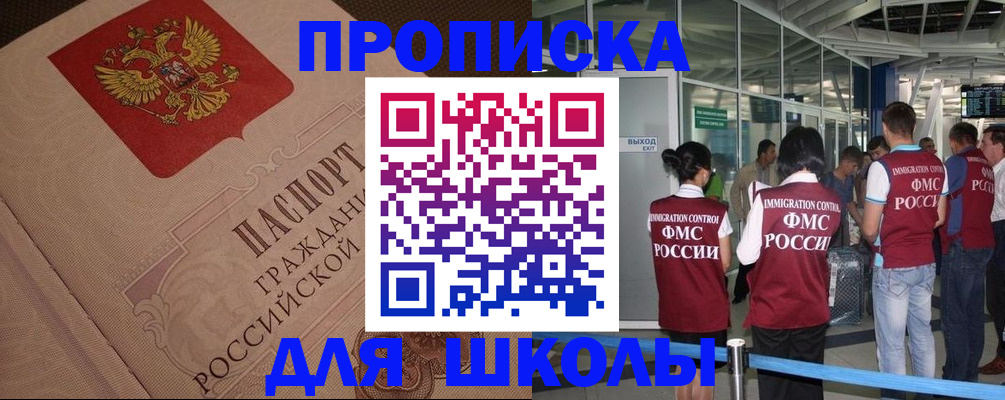 временная регистрация для всех в Нелидово