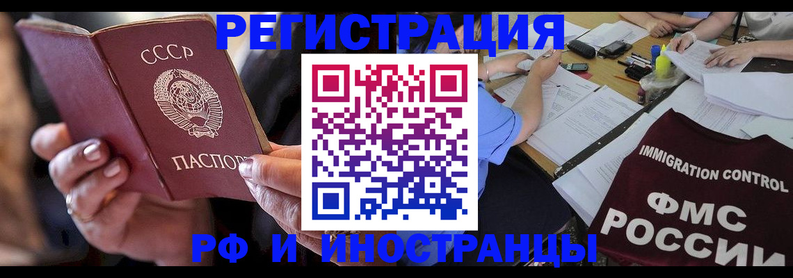 регистрация в Нелидово