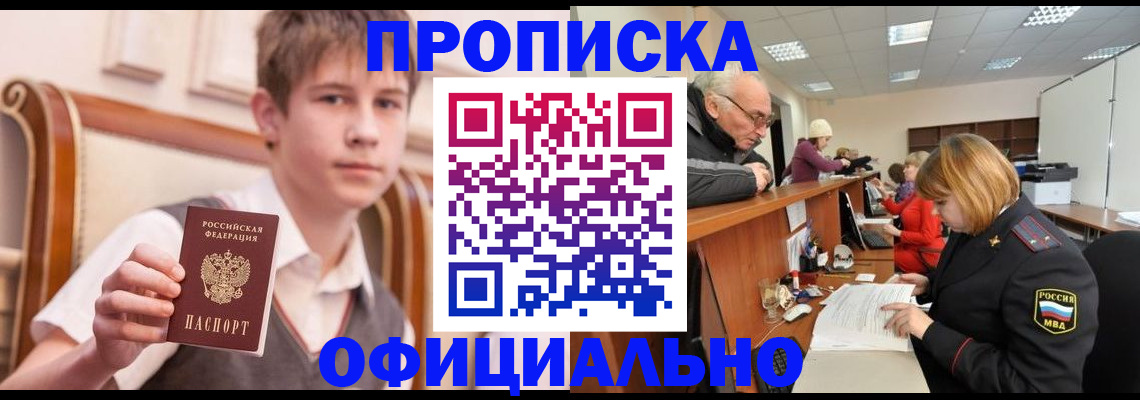 регистрация в Нелидово