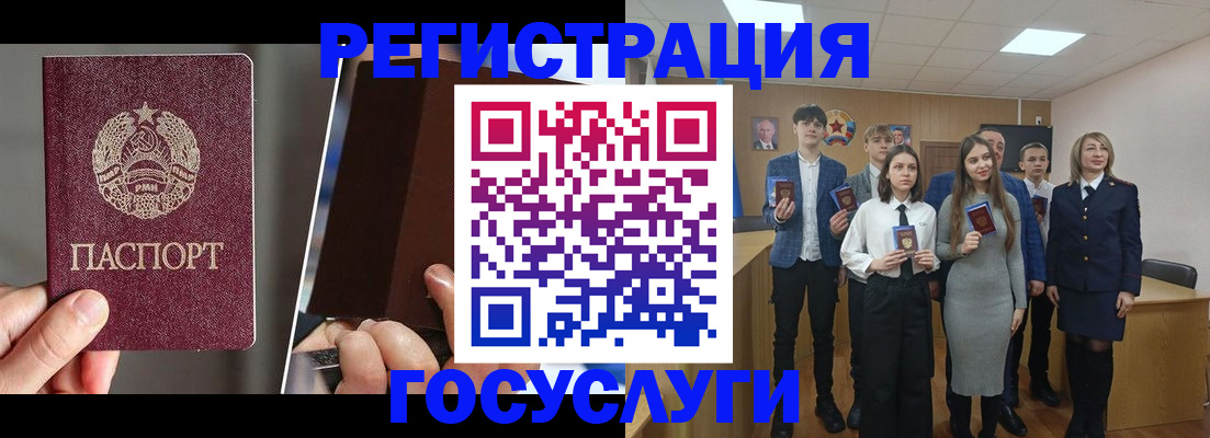 прописка в Нелидово
