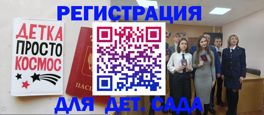 регистрация для школы в Нелидово