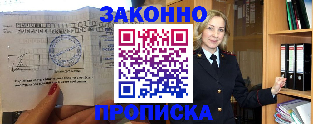 временная регистрация собственник в Нелидово