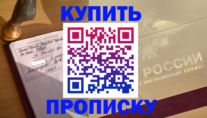 временная регистрация законно в Нелидово