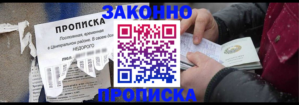 временная регистрация законно в Нелидово